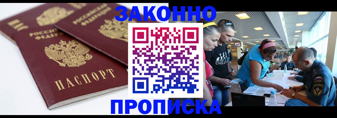 пропишу в квартире в Горно-Алтайске