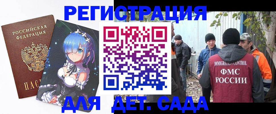 прописка для кредита в Горно-Алтайске
